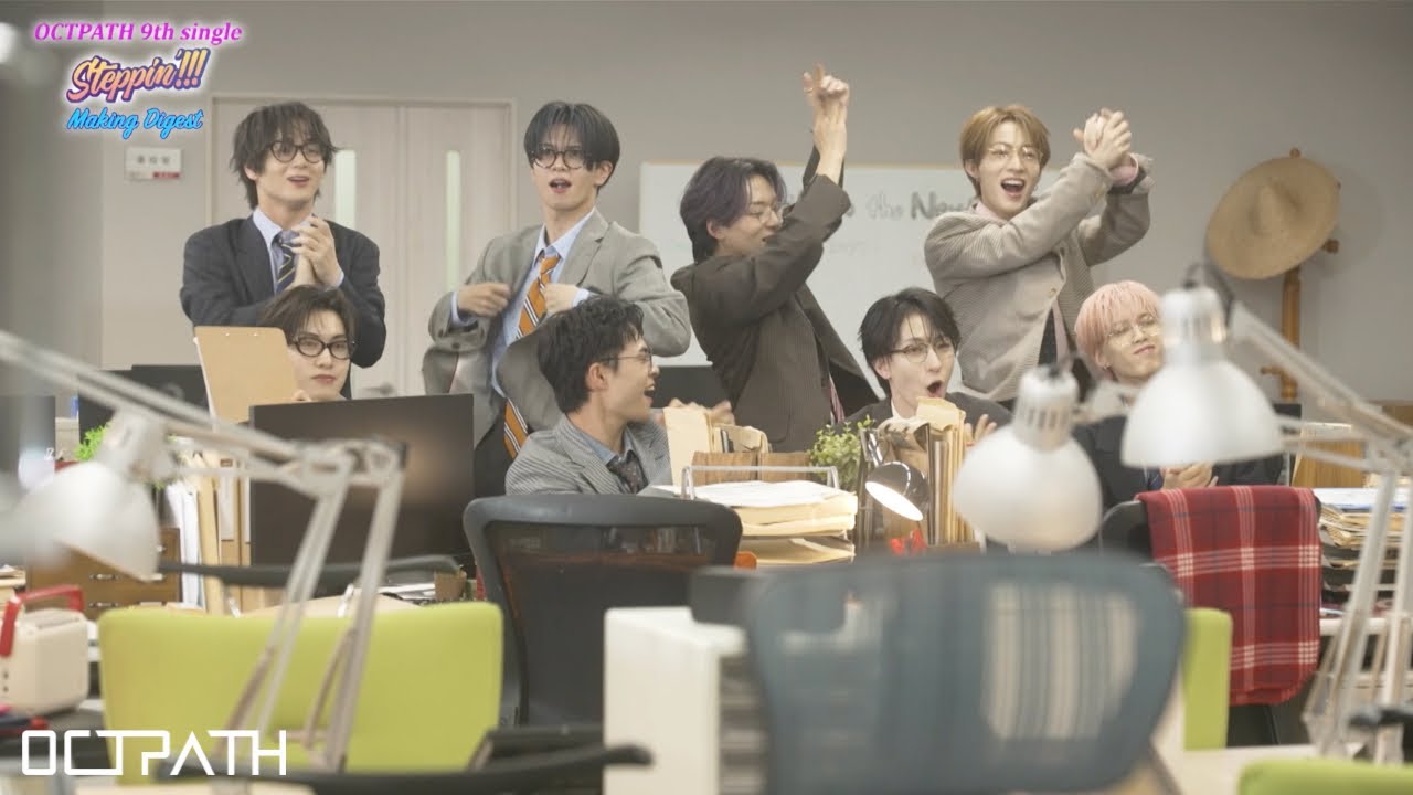 OCTPATH | 「Steppin’!!!」MV Making Digest
