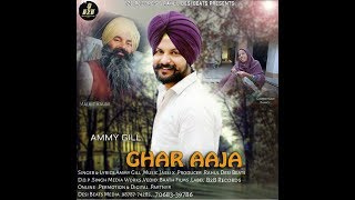 Ghar Aaja song artwork