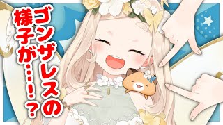 【朝活】おはよう土曜日！ゴンザレス…お前動いたのか……！？【にじさんじ/町田ちま】