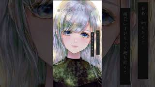 - 【ボカロ】切ない