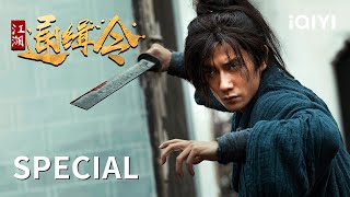 Download lagu 【SPECIAL】Fallen Swordsman Paints the Town Red with His Blade | WANTED | iQIYI mp3