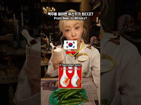 술이 만들어지는 과정