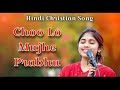 Choo Lo Mujhe Prabhu New Hindi Christian Worship Song Heart Touching Hindi Christian Song