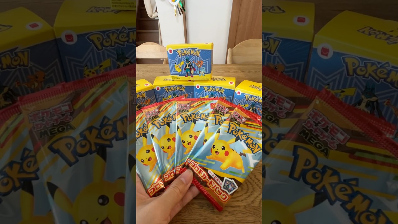マックでポケモン5個買ったらレアカード出る？#およめちゃんねる #shorts #ハッピーセット