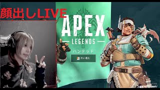 【顔出し】（  久しぶり～！！ソロランク！ ＞ (ﾟ、｡｀フ【APEX】