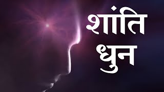 Download lagu शांति धुन | Peace Experience Music | Subtitles English | Awakening TV mp3