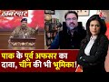 Khabardar Pak Army के पूर्व अफसर का दावा Pahalgam Attack में