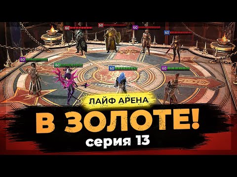 Live арена сколково зал. Лайф арена. Лайф арена москва. Лайф арена. Лайв арена москва.