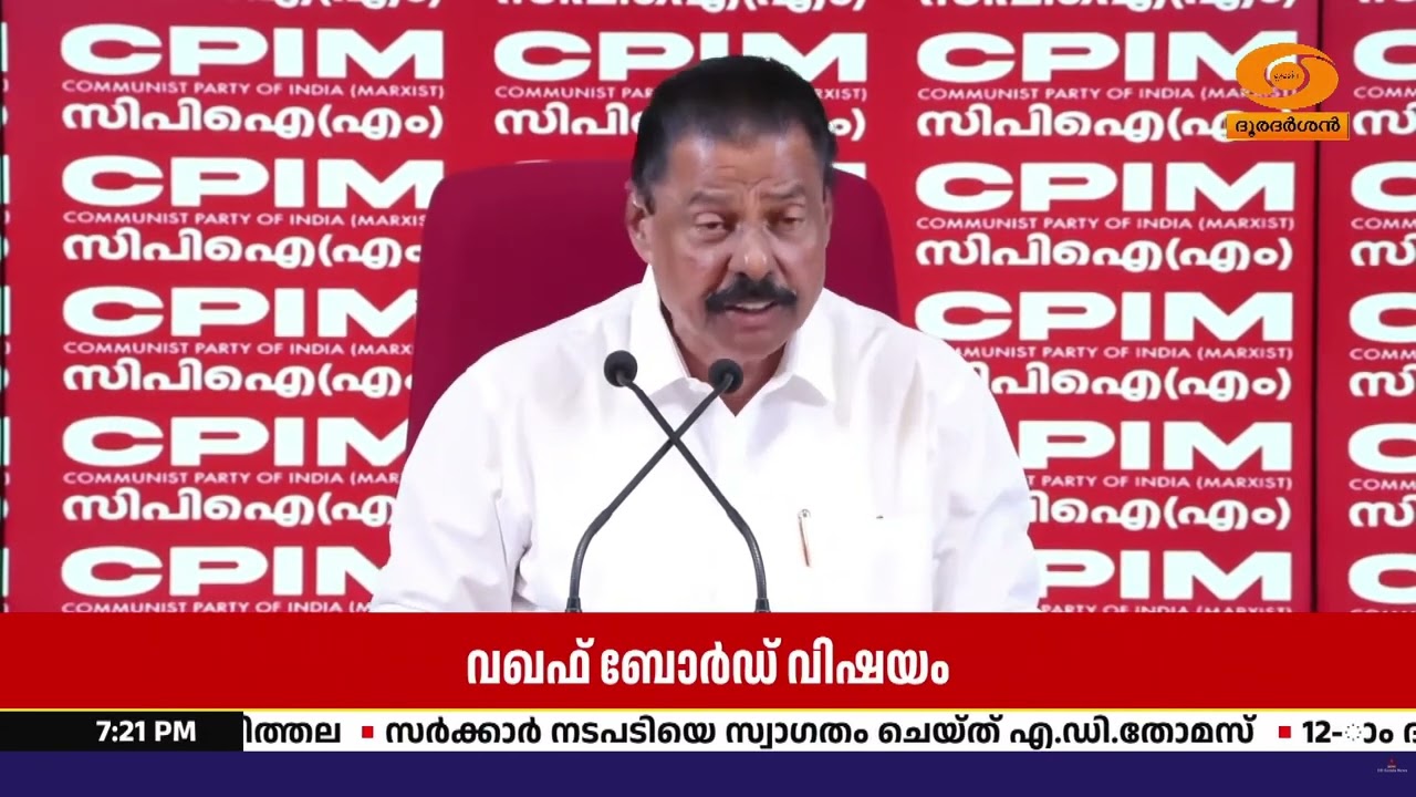 വഖഫ് ബോർഡ് വിഷയത്തിൽ കോൺഗ്രസിനും ബിജെപിക്കും ഒരേ ന?