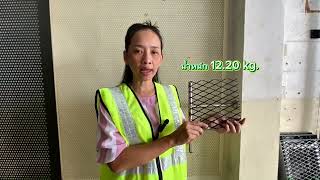 ตะแกรงเหล็กฉีก XS-42 | แข็งแรงทนทาน น้ำหนักเบาเพียง 12.20 กก. ใช้งานได้หลากหลาย ตะแกรงเหล็กฉีก XS-42 | แข็งแรงทนทาน น้ำหนักเบาเพียง 12.20 กก. ใช้งานได้หลากหลาย