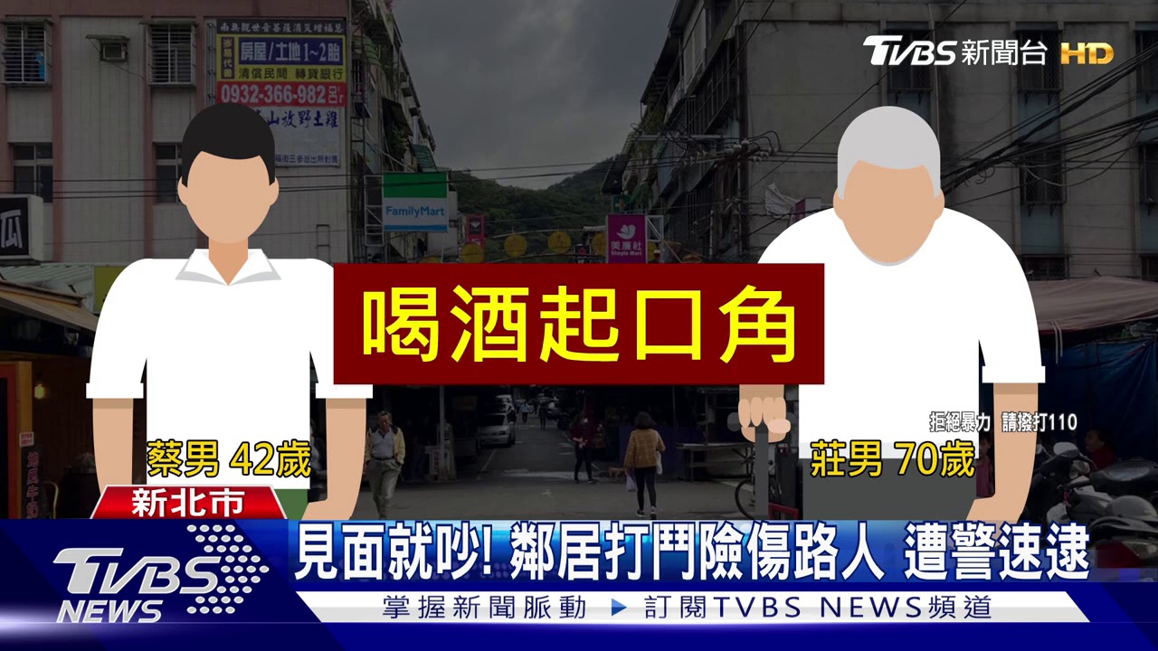 菜市場格鬥場!男持刀壯聲勢 反遭踹傷