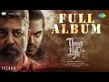 Thug Life Telugu Full Album Kamal Haasan Mani Ratnam STR Trisha AR Rahman RKFI MT