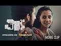 ഓർഗാനിക് ഓർഗാസം ആണ് ഇനി ഫ്യുച്ചറിൽ Aanum