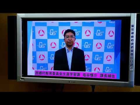 【福島大学 人間発達文化学類】③コミュニティ・スクールと地域
