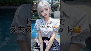 脱がせて？ #aiart #stablediffusion