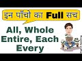 All, Whole, Entire, Each, Every का use