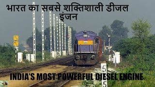 preview picture of video 'The Monster | India’s Most Powerful Diesel Engine | भारत का सबसे शक्तिशाली डीजल इंजन'