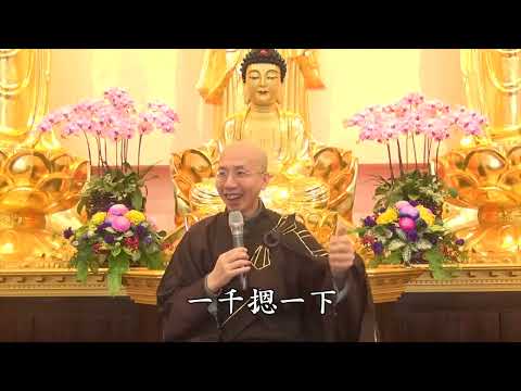 16 01 001 九旬閉關念佛心得 上 （全字幕）