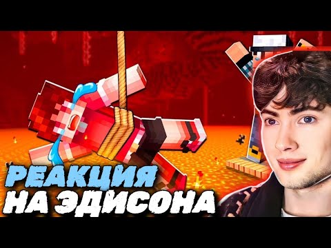 ЭДИСОН МОЙ ЛУЧШИЙ ДРУГ УМЕР НА ОДНОМ БЛОКЕ В ВУЛКАНЕ МАЙНКРАФТ! РЕАКЦИЯ НА ЭДИСОНА НОВЫЙ ОДИН БЛОК