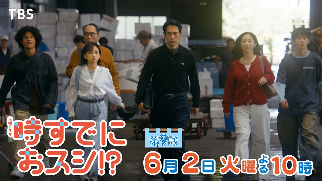 火曜ドラマ　時すでにおスシ！？【編成部】
