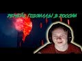 JEEMBO feat. Boulevard Depo & ЛАУД — M.O.D| РЕАКЦИЯ JEEMBO feat. Boulevard Depo & ЛАУД — M.O.D| РЕАКЦИЯ