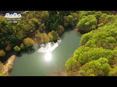 新温泉町空中散歩・上山高原三角点～県境