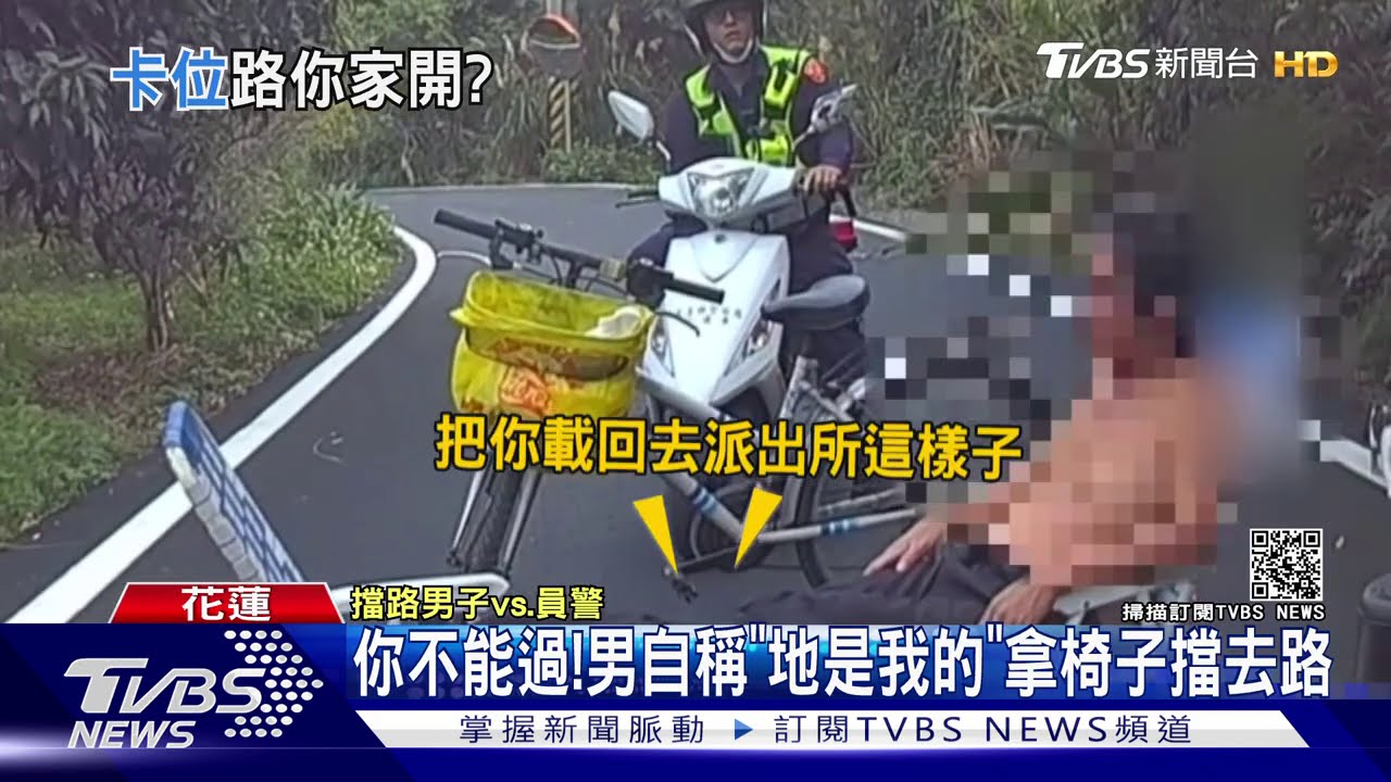 你不能過！　男自稱「地是我的」拿椅子擋去路