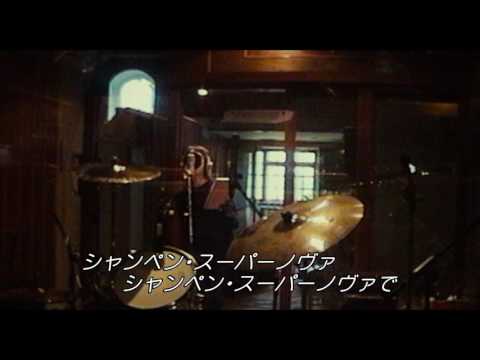 「オアシス：スーパーソニック」本編映像③
