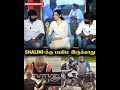 Sir அவருக்கு ஒண்ணும் ஆகாதுன்னு Shalini தைரி�