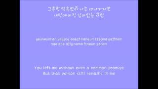 Suzy - Don't Forget Me (나를 잊지말아요) [Hangul + Romanization + English] Lyrics