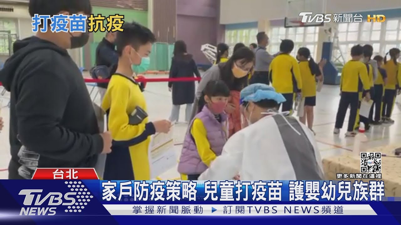 疫情高峰將至　該讓孩子打疫苗嗎？　哪些兒童不能打？