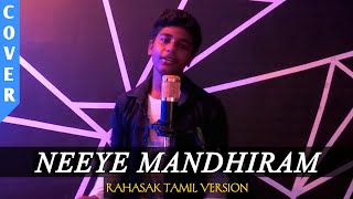 Neeye Mandhiram Cover (Rahasak Tamil Version) | @Harshad Ibrahim | @Evoke Music