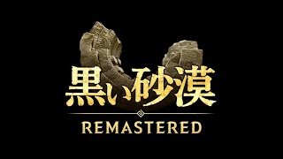 黒い砂漠 Remastered 405 シクライア海底遺跡深層を観光してみよう تنزيل الموسيقى Mp3 مجانا 黒い砂漠 Remastered 405 シクライア海底遺跡深層を観光してみよう تنزيل الموسيقى Mp3 مجانا