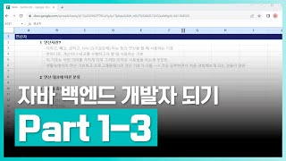 Download the video "연산자 개념강좌 | 자바 백엔드 개발자되기 제1탄 - JAVA 프로그래밍 with openJDK17 Part1-3 연산자 | 취업·실무·창업 | 에어클래스"