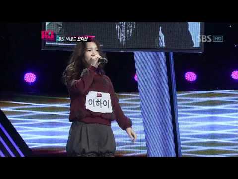 KPOPSTAR ep2.Lee hayi -  Bust your windows
