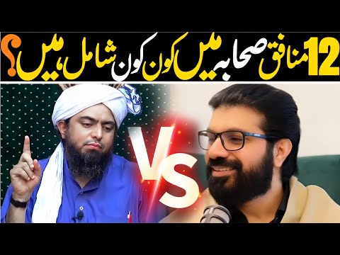 12 Munafiq Sahaba Main Kon Kon Shamil Hain | Allama Asif Raza Alvi | New Majlis