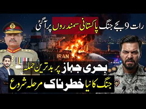 🔴Just In Iranian Tanker Facing Big Near Pakistan Border