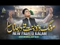 New Pashto Best Kalam | Mong Bazo Jannat Ta Da Janan Sara | Anas Nazeer Pashto