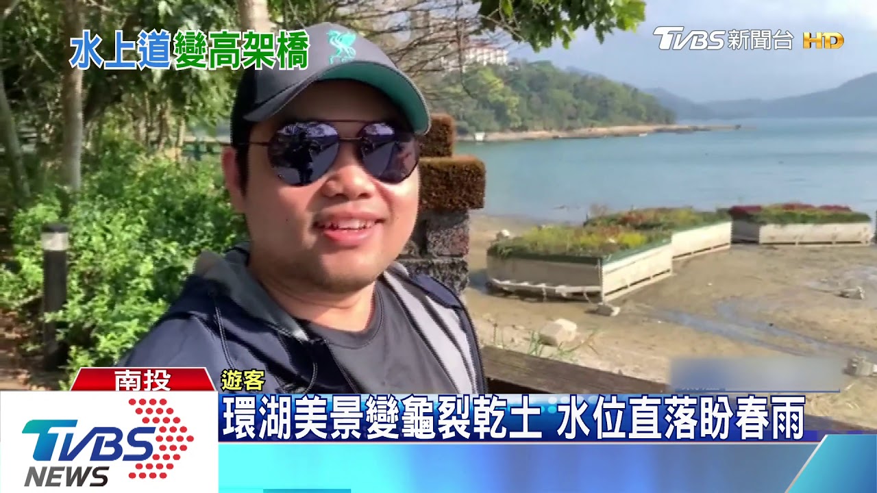 日月潭水位續降 水上自行車道「上岸了」