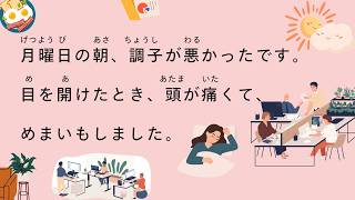[N5 - N4] 43-minute simple Japanese listening | My Week: Hospital, Recovery & Work