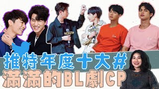 [心得] 高嶺之花 nine & mild ep1~3 前導心得