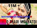 O Thari Mohbatdi Marwadi Status Song Bhungar Khan Rajasthani Traditional Song