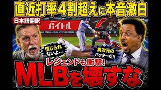 【大谷翔平】レジェンドも衝撃！ドジャース打率トップに浮上、3試合連続の圧巻パフォーマンス！