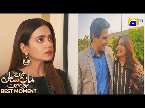 Maa Nahi Saas Hoon Main Episode 43 | 𝐁𝐞𝐬𝐭 𝐌𝐨𝐦𝐞𝐧𝐭 𝟎𝟐 | Hammad Shoaib - Sumbul Iqbal | Har Pal Geo