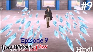Download lagu Hero Without a Class: Who Even Needs Skills?! Season 1 Episode 9 in hindi  mp3