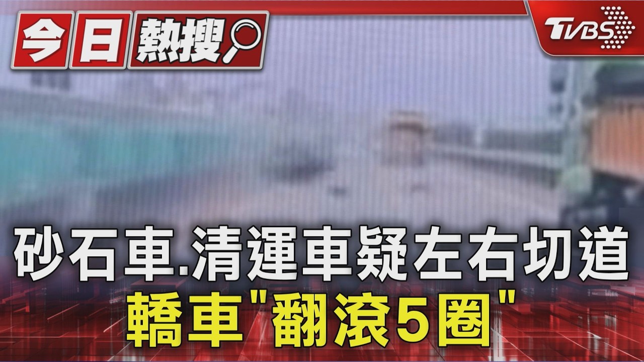 淡水驚悚事故！轎車追尾猛撞油罐車「狂竄白煙」 網驚：好險沒炸