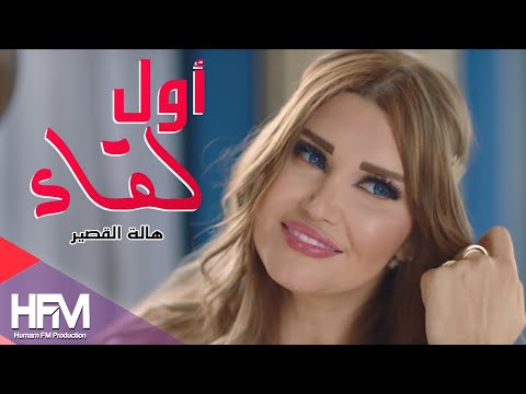 اول لقاء حكيم العراقى