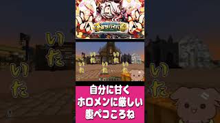 【#ホロ金策サバイバル2】ぼたんたんを連呼するころさんは自分に甘い　戌神ころね/ホロライブ