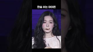 아이린