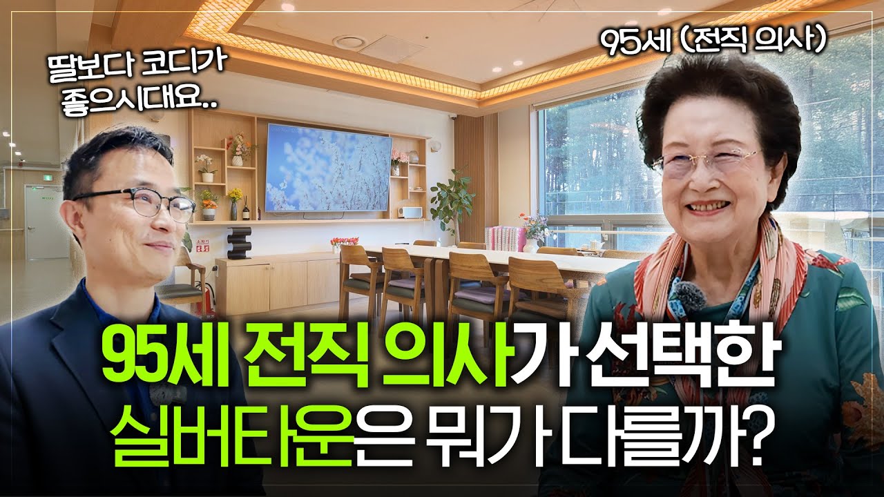 입주 어르신 영상 후기